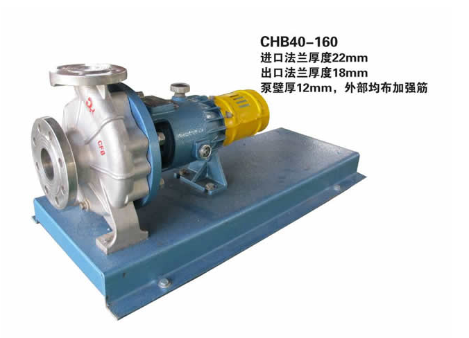 CHB40-160化工離心泵